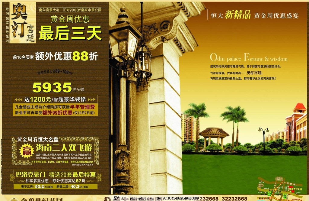 歐式花園洋房 以羅馬柱為筆，繪寫城市精英的理想生活