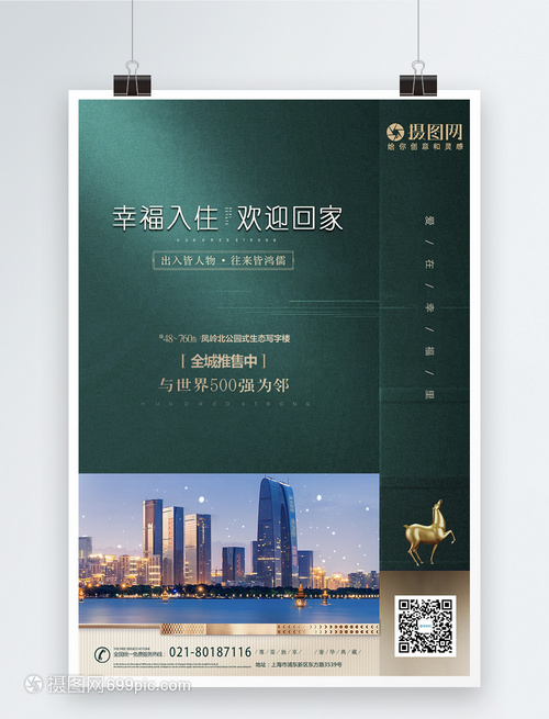 破局而立，價值新生——打造未來商業(yè)地產生態(tài)圈